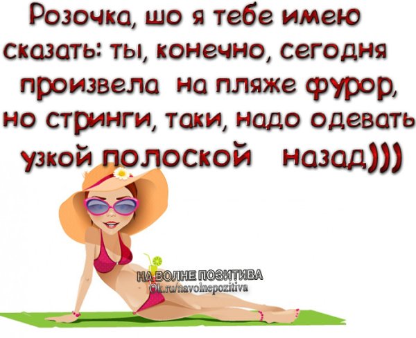 Позитивные статусы