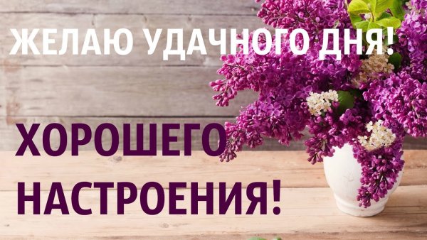 Доброго продуктивного дня