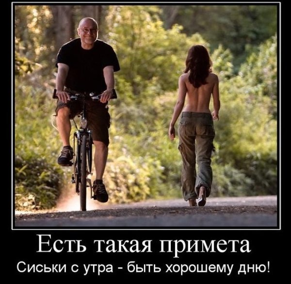 Позитивные демотиваторы для поднятия настроения