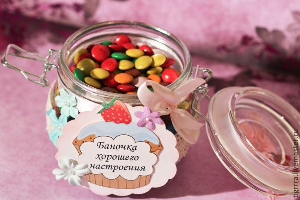 Баночка хорошего настроения