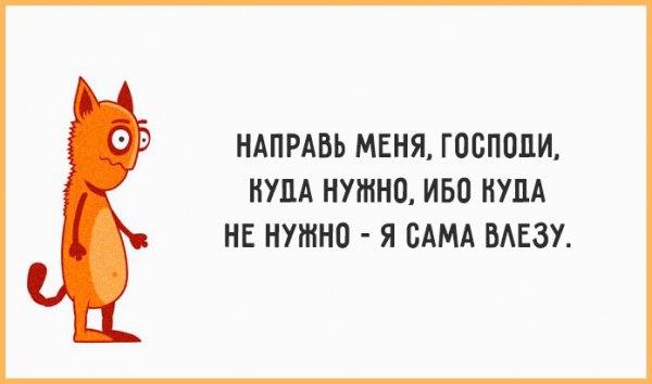 Смешные открытки с надписями для поднятия настроения
