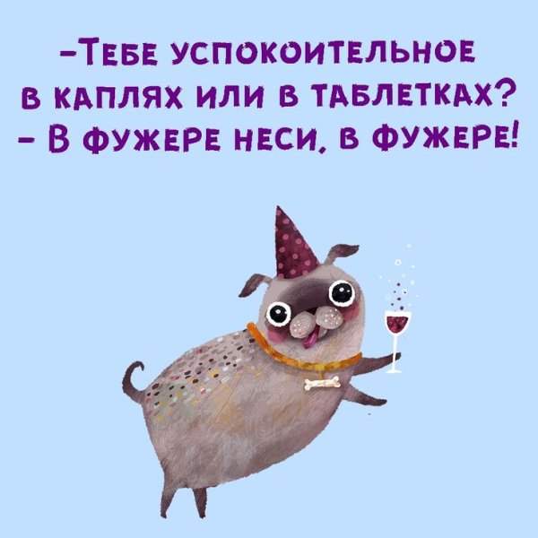 Смешные фразы