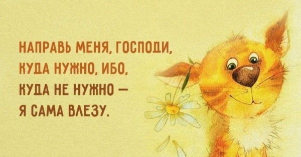 Позитивные фразы для поднятия настроения