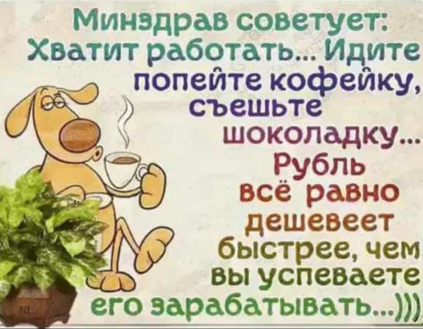 Открытка для поднятия настроения на работе