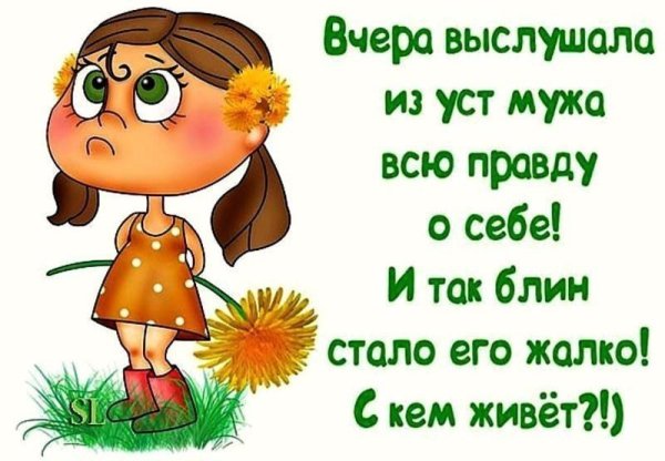 Статус интересный с юмором