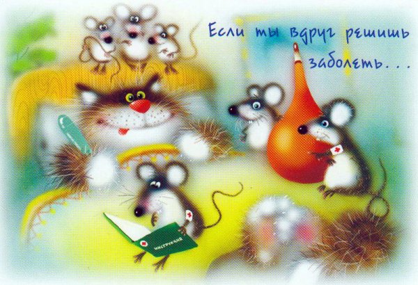 Выше нос все будет хорошо