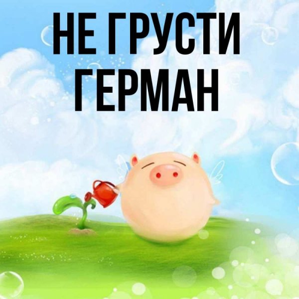 Красивые позитивные обои