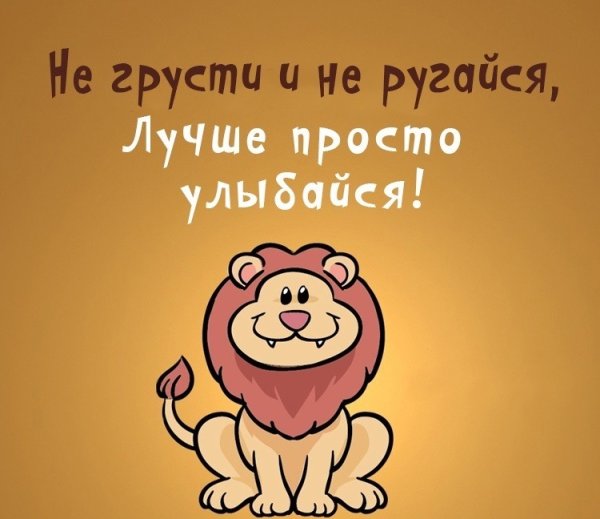 Улыбнись картинки