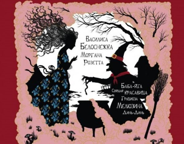Волшебное средневековье книга