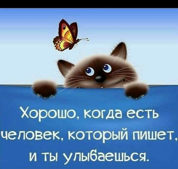 Открытки для поднятия настроения мужчине