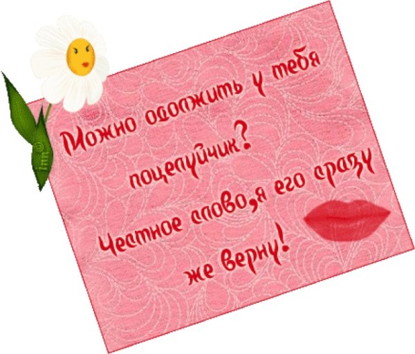Открытка любимому мужчине приятное
