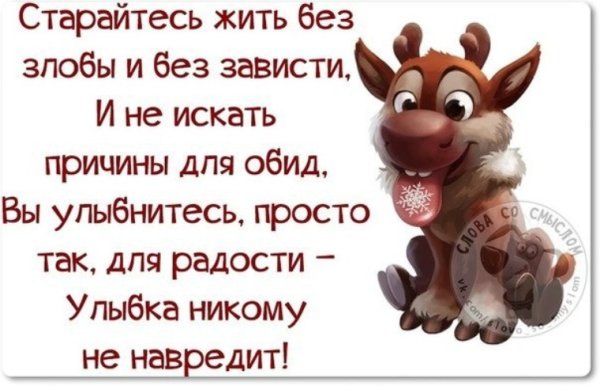 Статусы для поднятия настроения