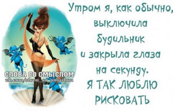 Позитивные статусы для поднятия настроения