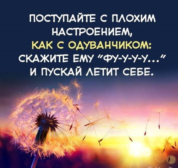 Хорошее настроение цитаты