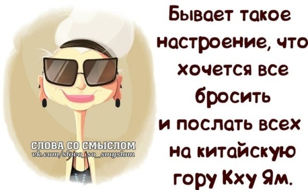 Позитивные статусы для поднятия настроения