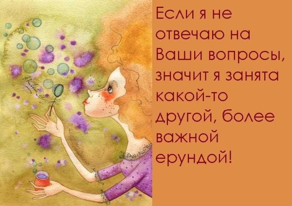 Позитивные мысли для поднятия настроения в картинках