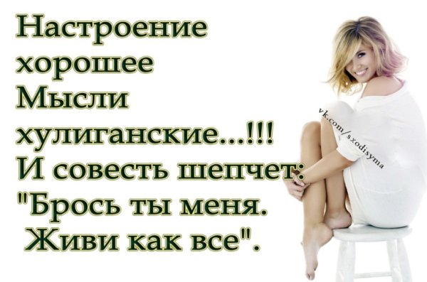 Статусы про настроение