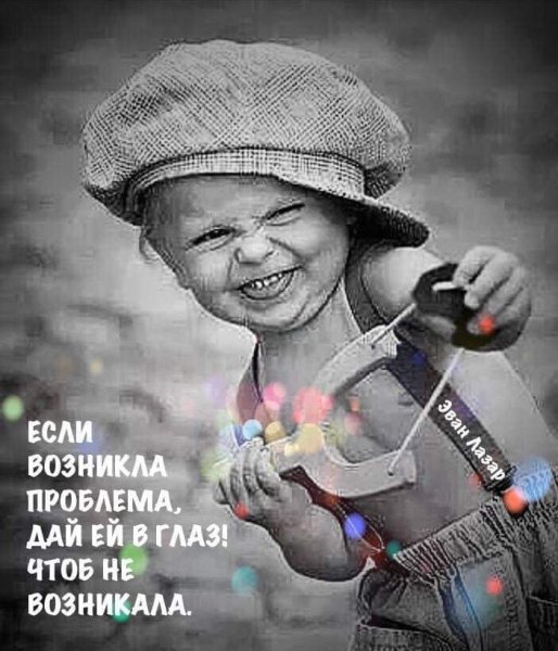 Настроение хулиганское