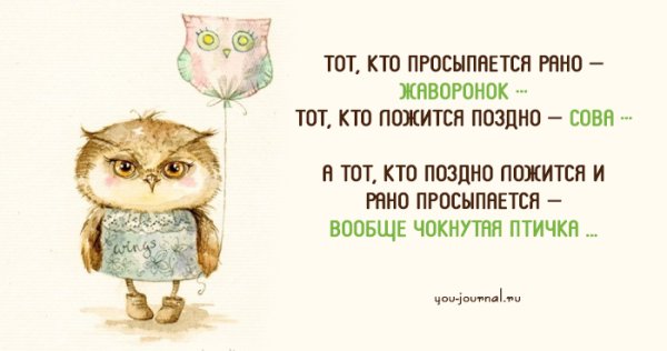 Позитивные надписи для поднятия настроения