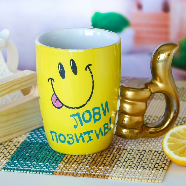 Позитивные чашки