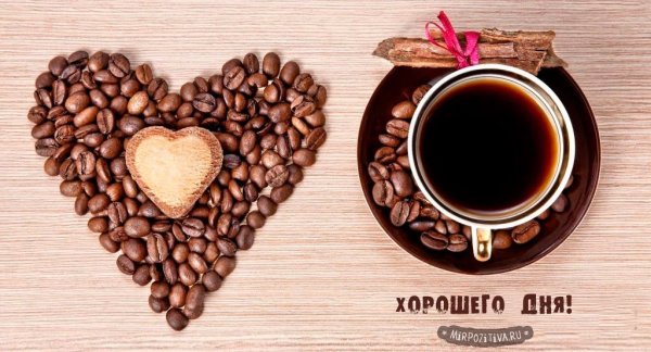 Открытки с кофе