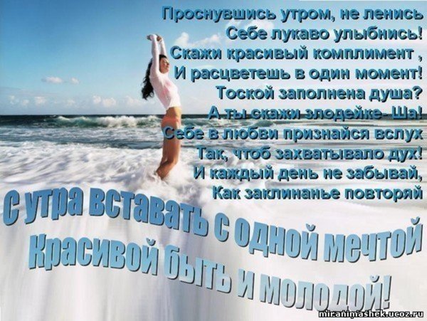 Картинки с позитивными пожеланиями на каждый день