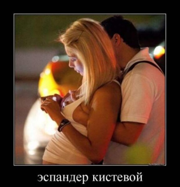 Демотиваторы про девушек и парней