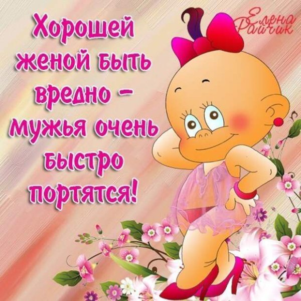 Открытки для поднятия настроения женщине