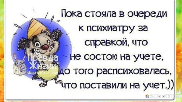 Юмористические фразы для поднятия настроения