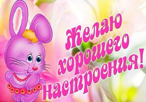 Хорошего дня открытки красивые