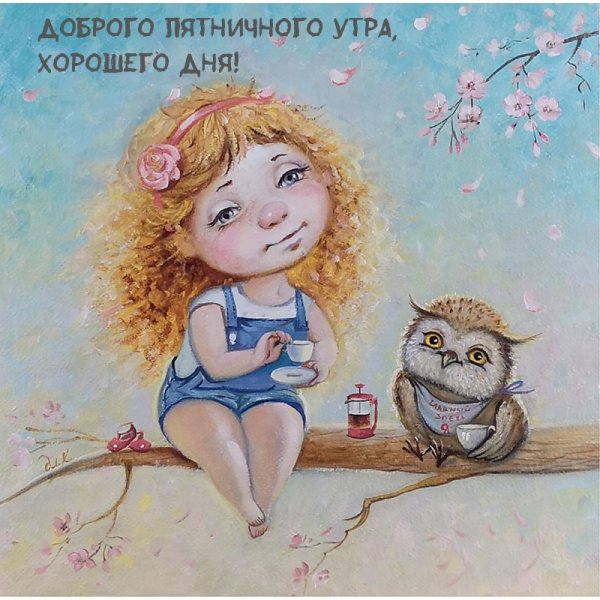 Ангел художник Катерина Ольховская