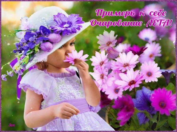 Классного настроения