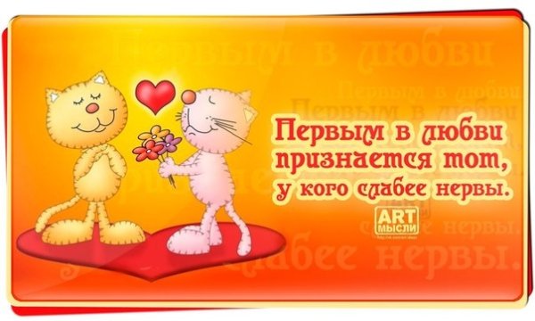 Любимому мужу для поднятия настроения