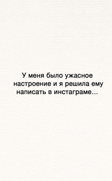 Ужасное настроение