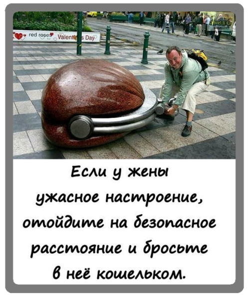 Ужасное настроение
