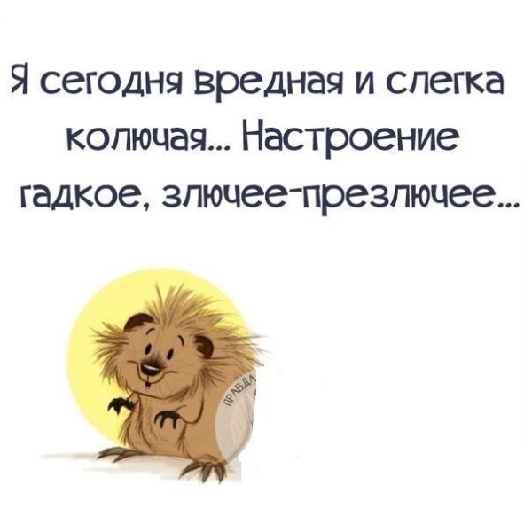 Настроение цитаты