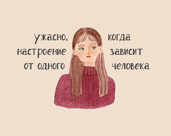 Статусы про ужасное настроение