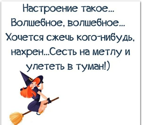Высказывания о плохом настроении