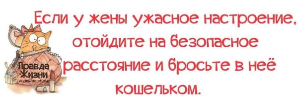 Ужасное настроение