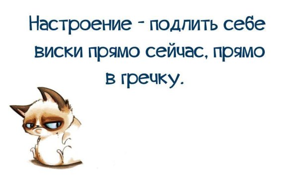 Цитаты про плохое настроение