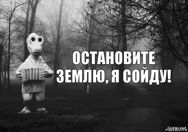 Мир тлен