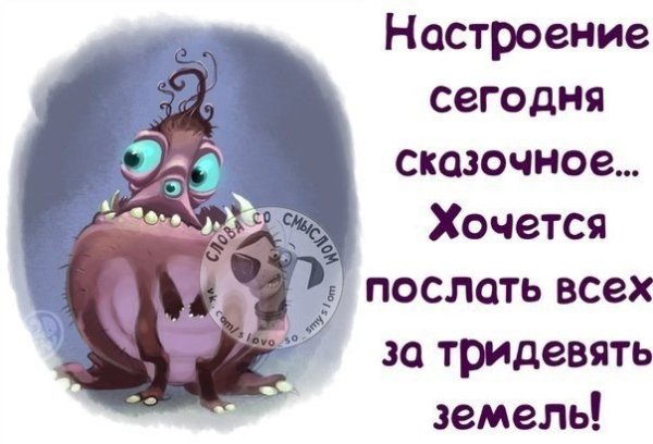 Коротко о настроении