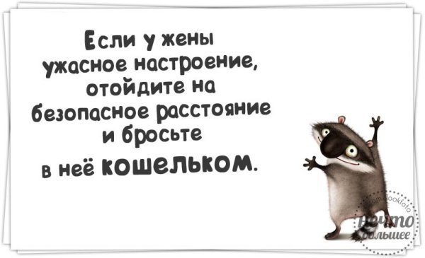 Настроение цитаты