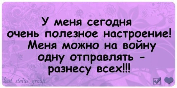 Цитаты про плохое настроение