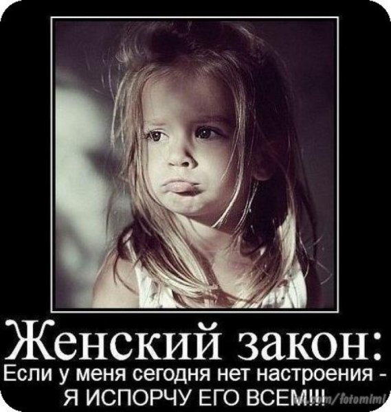 Высказывания о плохом настроении