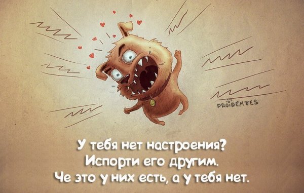 Открытки про плохое настроение