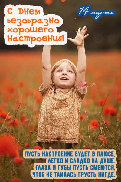 Хороший день