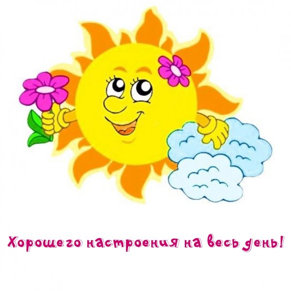 Детское солнышко