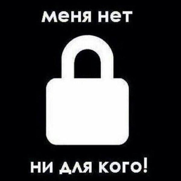 Надпись доступ закрыт