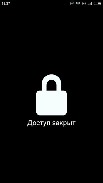 Надпись абонент временно
